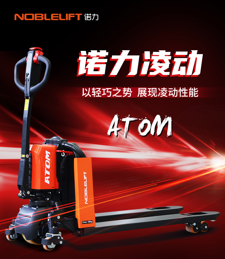 福(fú)州電動叉(chā)車